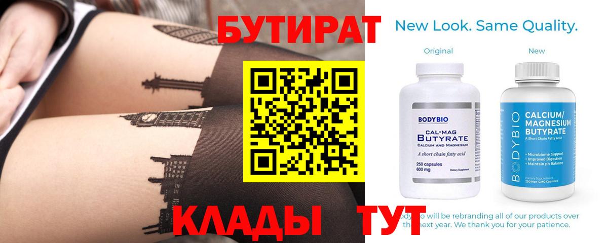 Бутурлиновка  Бутират оксана  Вход с VPN 