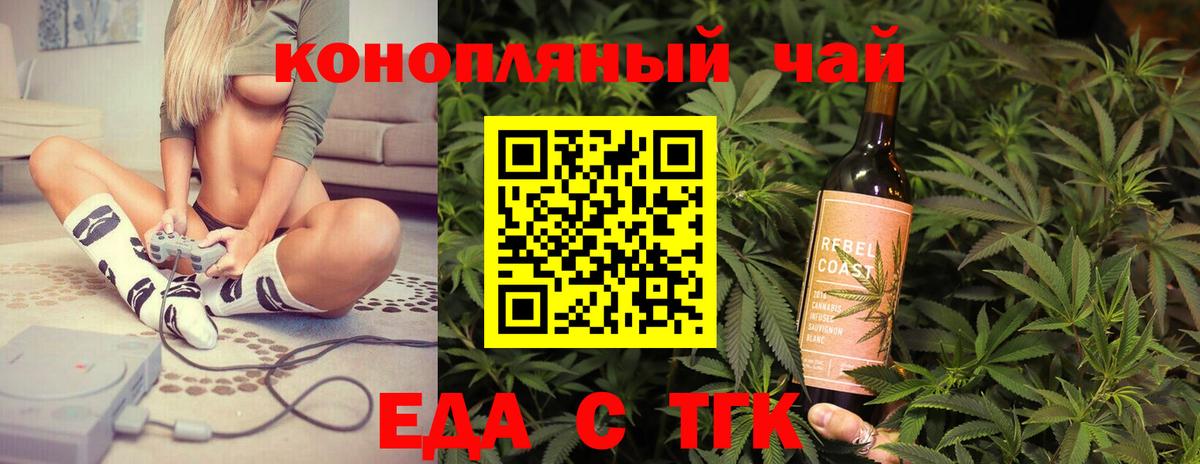 Бутурлиновка  Cannafood конопля  Вход с VPN 