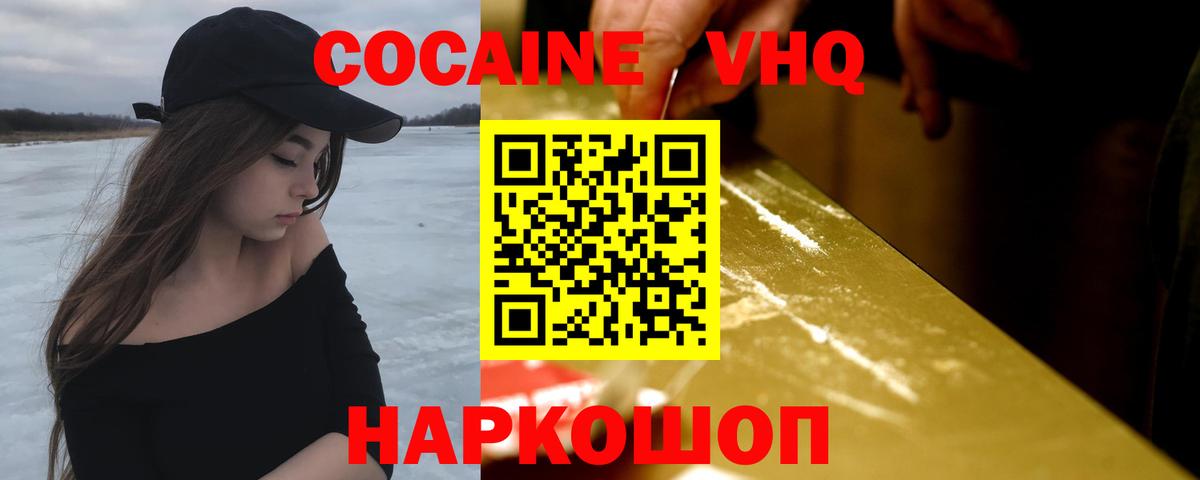 Кокаин Эквадор  Кокаин 99%  Бутурлиновка  КОКАИН  Вход с VPN 