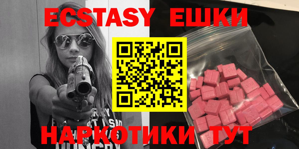 Ecstasy 280 MDMA  ЭКСТАЗИ  Бутурлиновка  Вход с VPN 