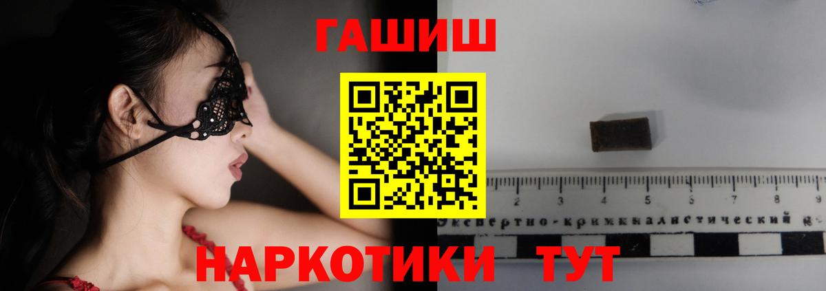 ГАШ гарик  Вход с VPN  ГАШИШ  Гашиш AMNESIA HAZE  Бутурлиновка 