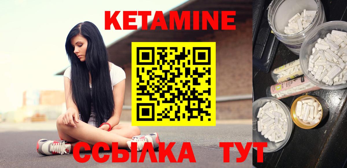 Кетамин VHQ Бутурлиновка
