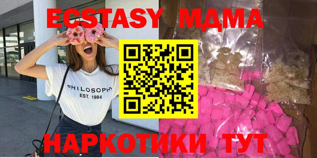 MDMA VHQ  Вход с VPN  MDMA Molly  Бутурлиновка 