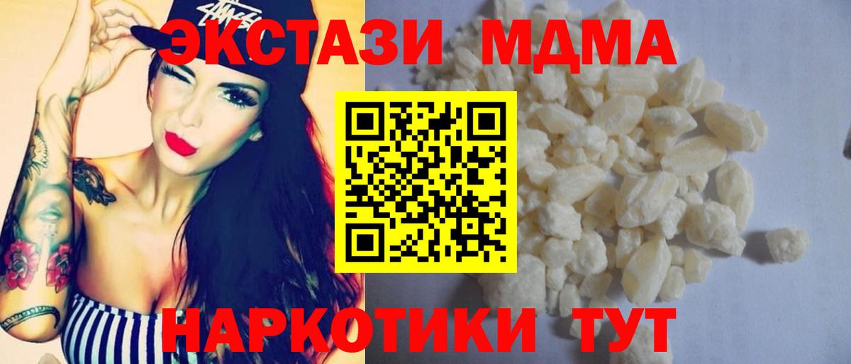 МДМА crystal Бутурлиновка