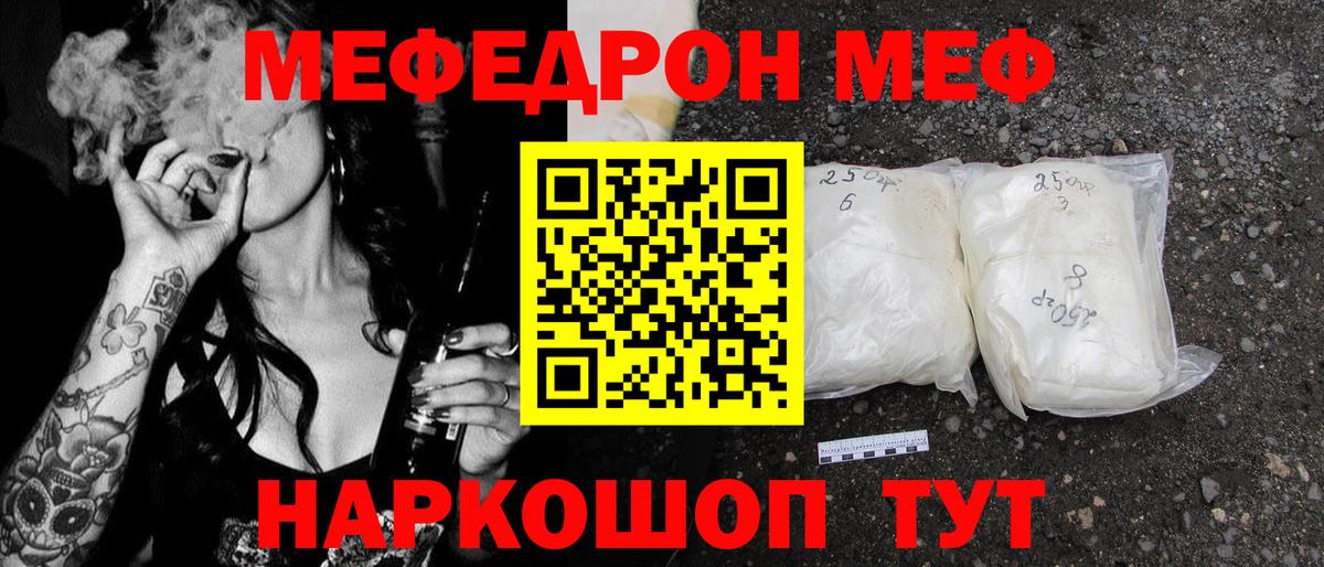 Меф мяу мяу мука Бутурлиновка