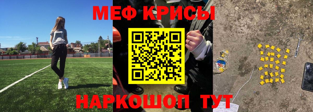 МЯУ-МЯУ mephedrone  Вход с VPN  Бутурлиновка  МЕФ  МЯУ-МЯУ mephedrone 