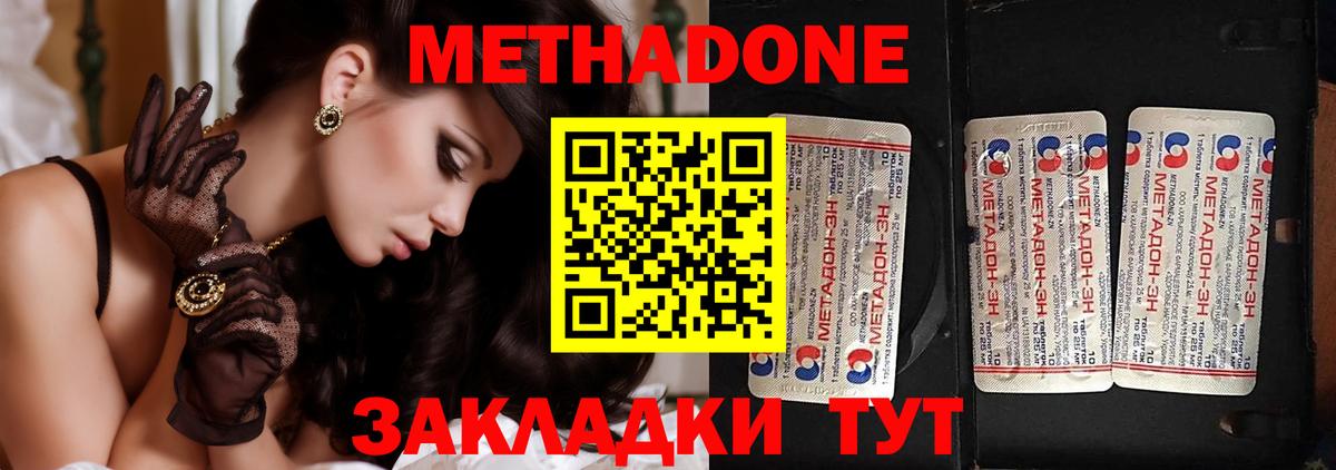 Метадон белоснежный  Вход с VPN  mega рабочий сайт  Бутурлиновка  МЕТАДОН VHQ 