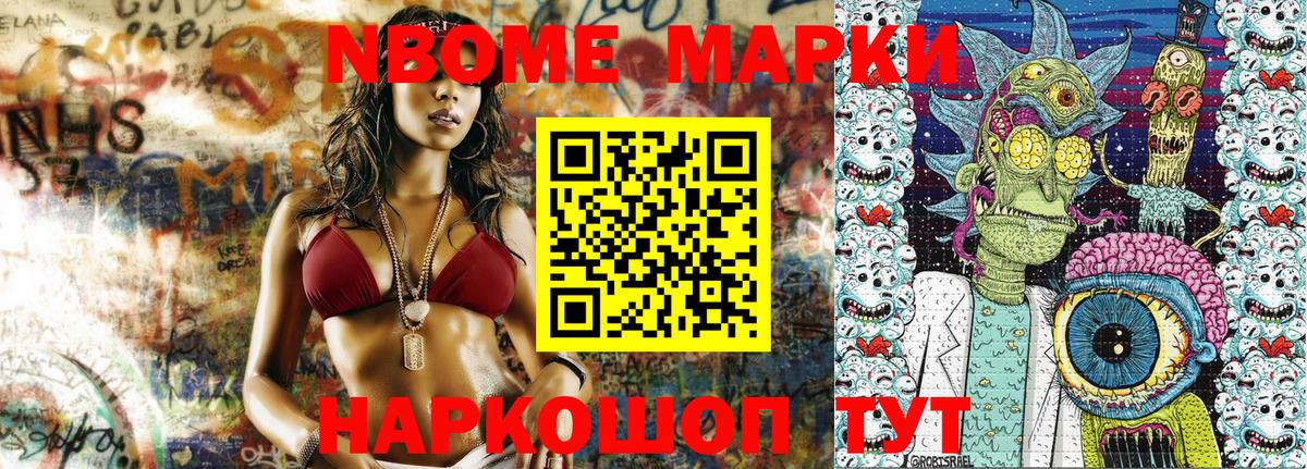 Марки NBOMe 1,5мг  Вход с VPN  Бутурлиновка 