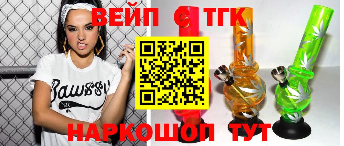 ТГК концентрат Бутурлиновка