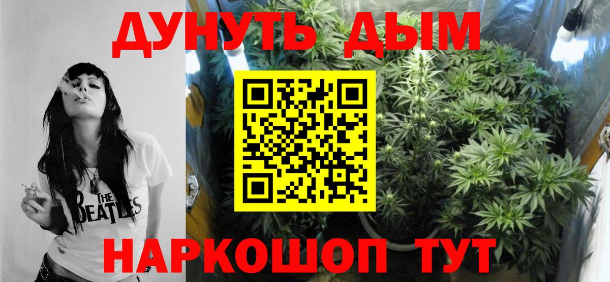 Марихуана White Widow Бутурлиновка